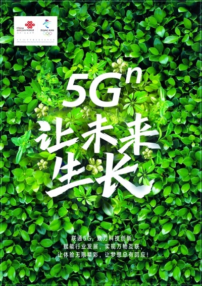 联通5g亿元补贴团队怎么赚钱_联通补贴手机介绍_联通补贴5g手机