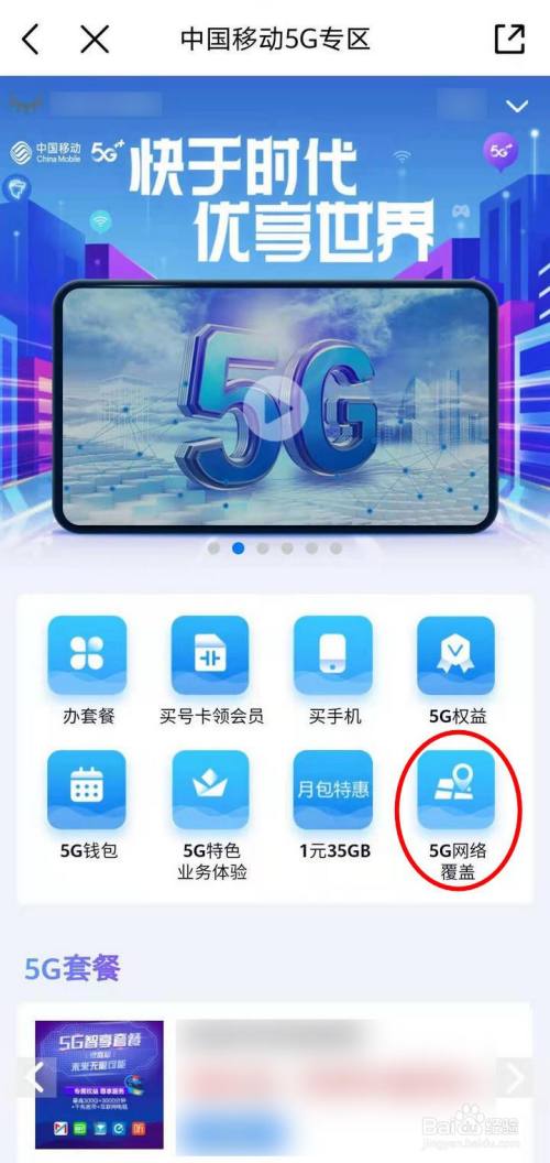 手机选5g有必要吗_买手机5g选什么牌子_5g手机选什么指标好