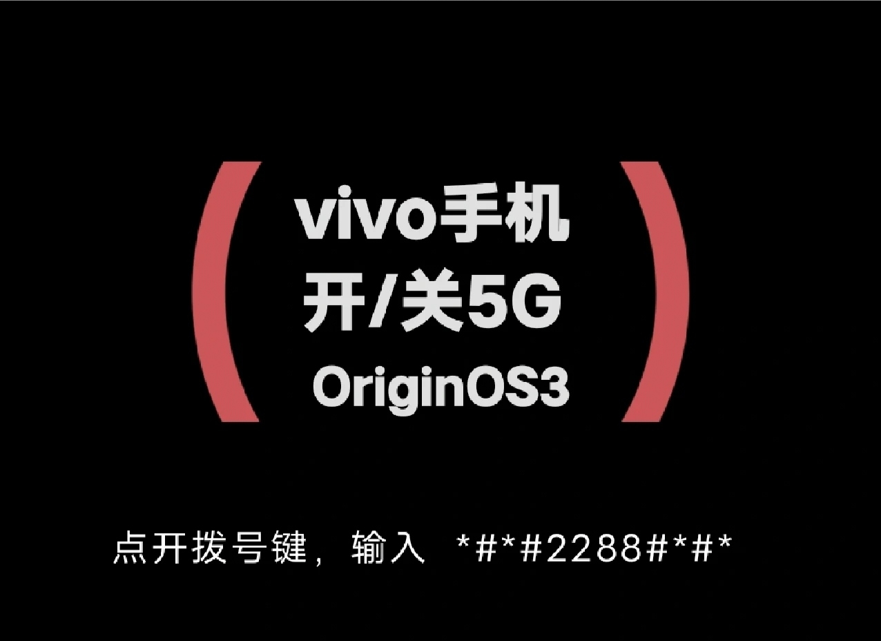 vivox7信号增强_vivo手机4g信号增强_vivo 5g网络信号如何增强