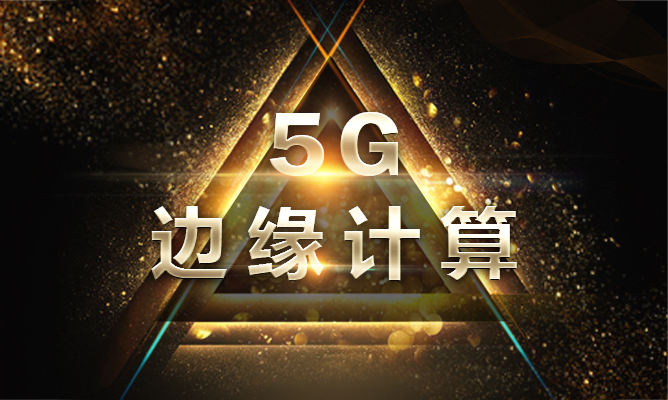 换电脑网络不可用_换电脑网络要重新连接吗_5g网络必换5g电脑吗