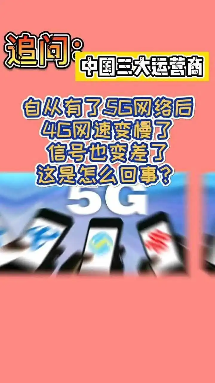 5g手机插4g卡很卡_4g卡插在5g手机怎么变5g了_4g手机卡插到5g手机