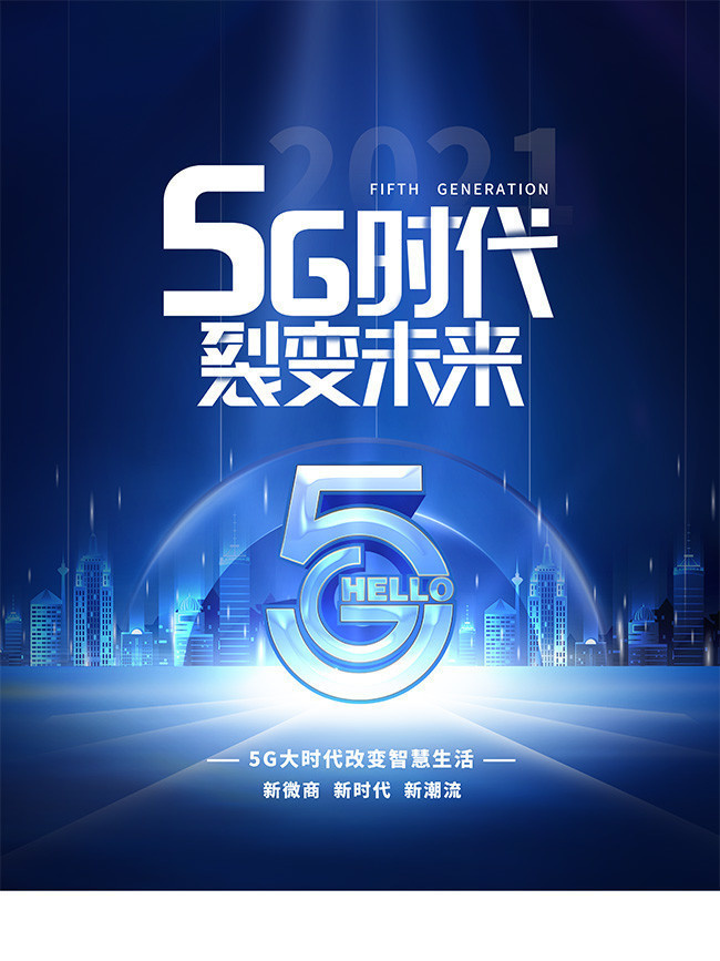 5g网络真假_5g网络防伪_防伪网络印章是什么