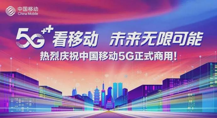 5g网络英文怎么说_5g网络用英文怎么显示_打开5G网络的英文