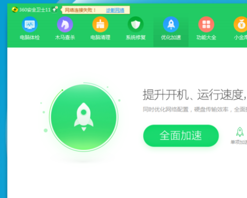 手机提速app_下载5g网络提速器_提速软件是真的吗