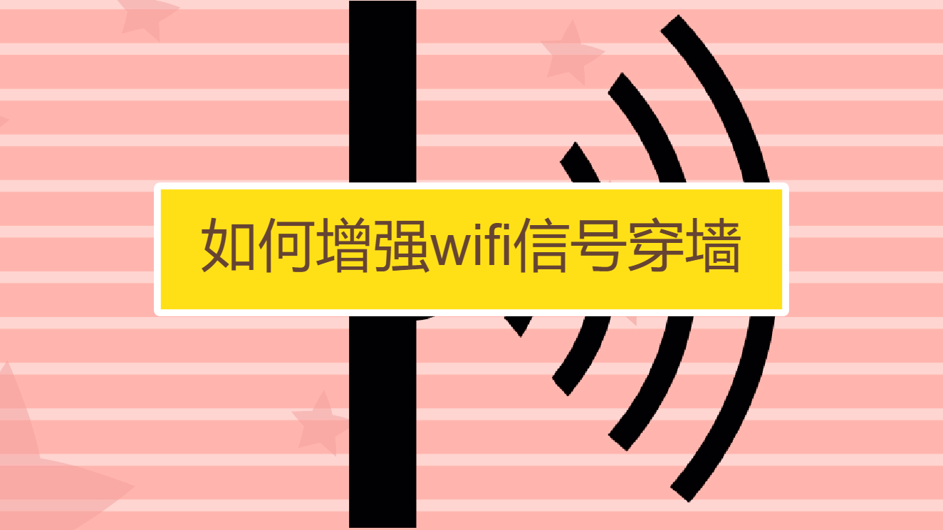 穿墙5g好点还是2.4g好点_5g穿墙好还是4g穿墙好_5g网络穿墙效果好吗