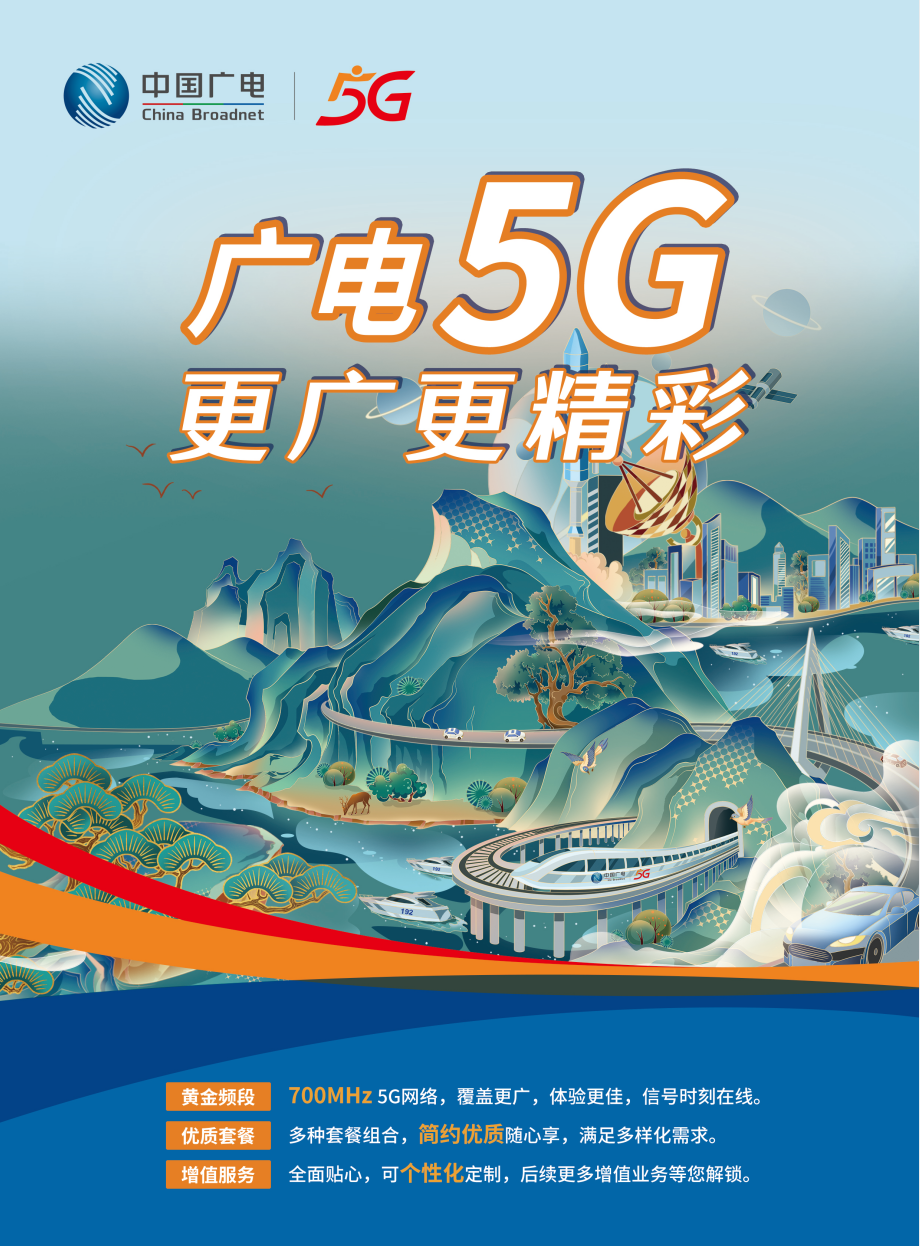 5g手机用广电网络测速_广电专用测速软件_广电网络测速软件下载