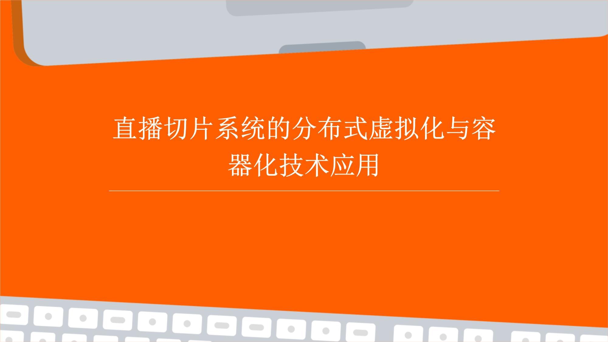 5g网络切片的验证_5g网络切片技术的应用与分析_5g网络切片是什么意思