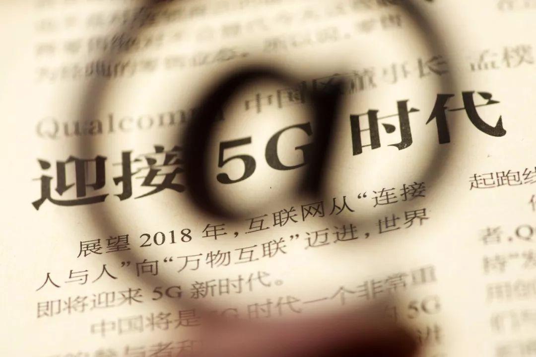 5g如何改变社会_5g网络具体改变社会_5g如何改变社会李正茂