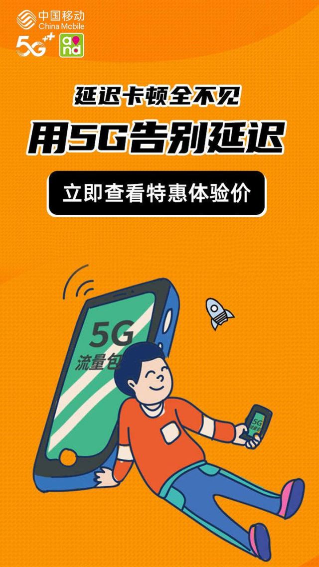 使用5g网络一定要办5g套餐吗_现在办套餐全是5g的_要5g套餐才能用5g网络吗