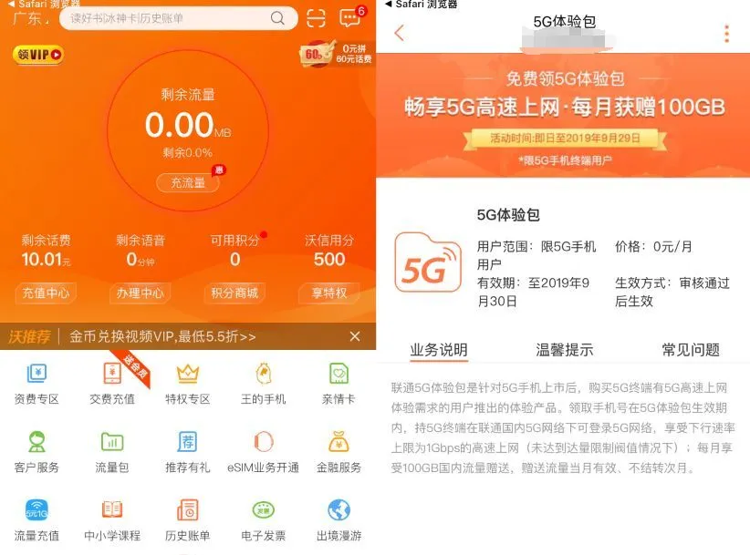 要5g套餐才能用5g网络吗_使用5g网络一定要办5g套餐吗_现在办套餐全是5g的