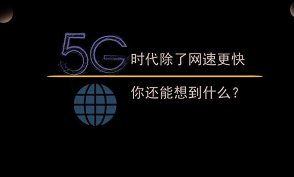 5g手机才能入网_5g入网版手机_5g上网手机