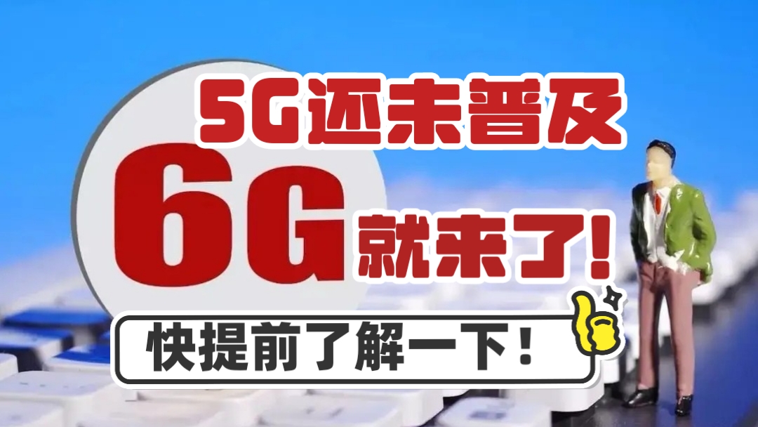 手机连上5g信号但网速_有5g信号却又连不上网_手机连接5g信号不能上网