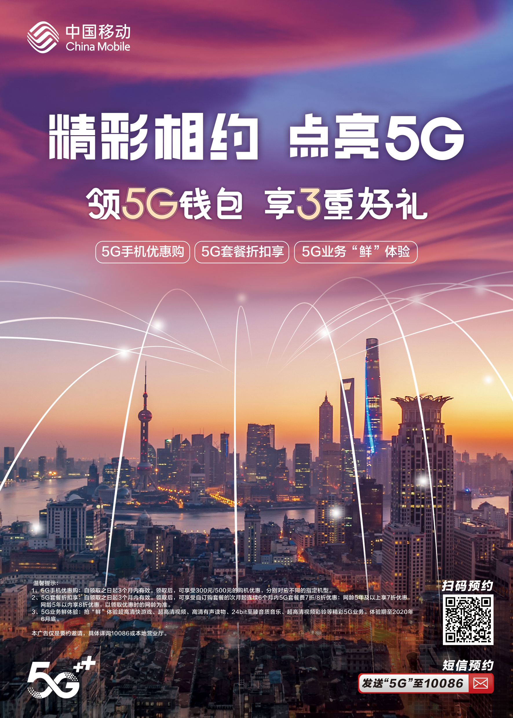 发现5g网络的意义_5g的意义并不仅仅局限于_5g发明的意义