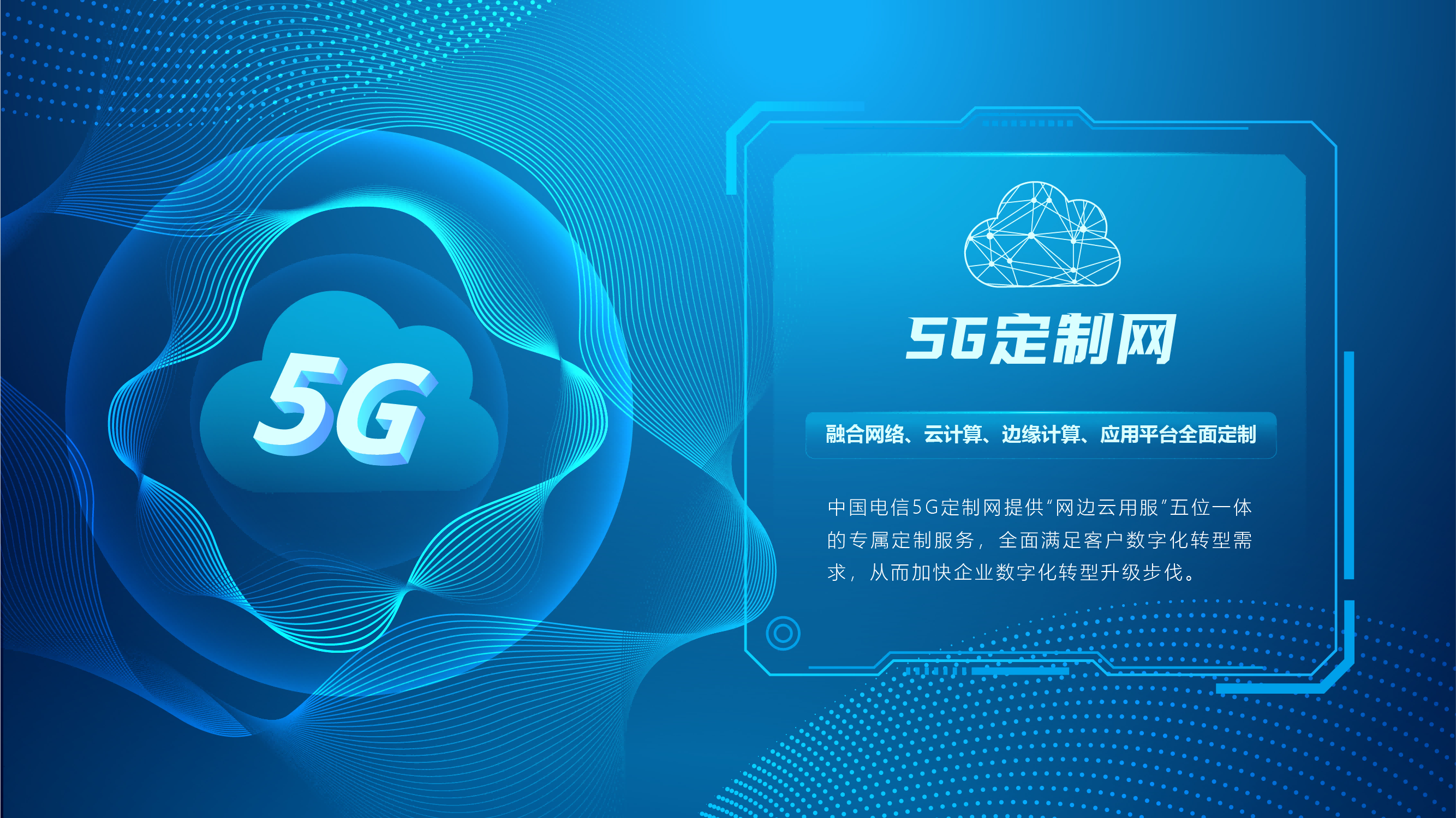 山西移动5g_山西5g手机号定制企业_山西省5g基站