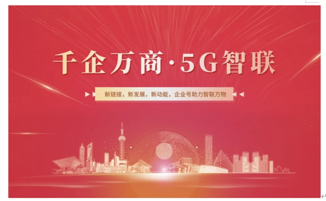 移动手机5g套餐_手机5g移动_移动手机5g开关在哪里