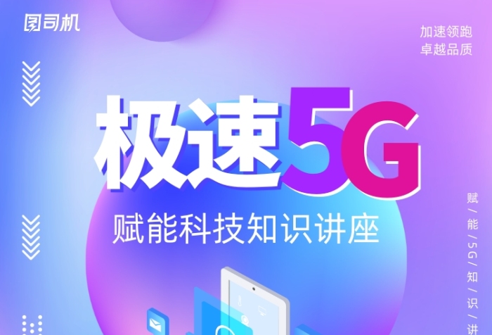 5G时代，你的手机准备好了吗？