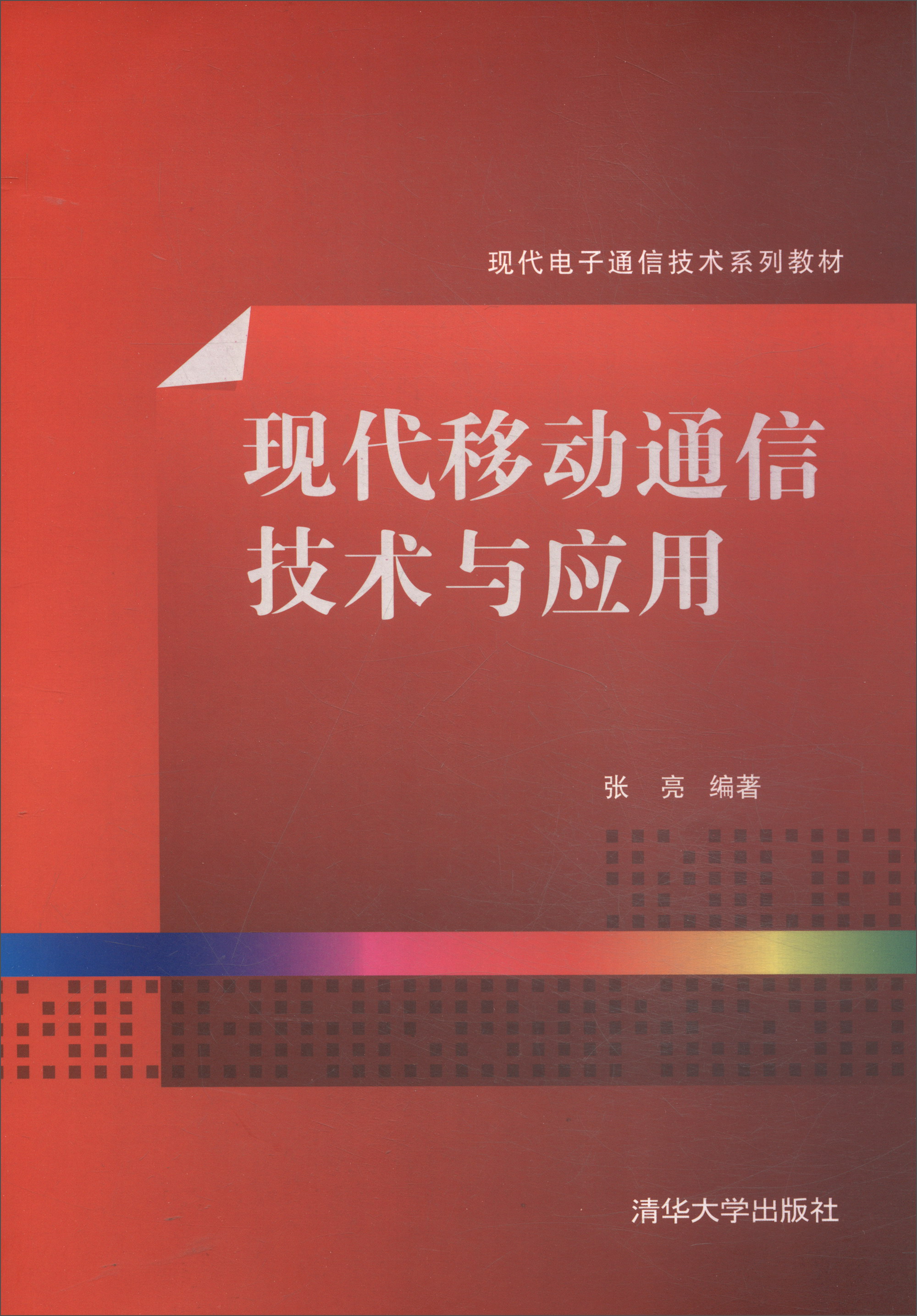 5G SA网络：手机革新引领未来通信革命