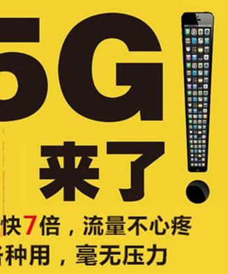 流量显示5g却是4g速度_5g流量显示无网络_5g手机开流量显示5g