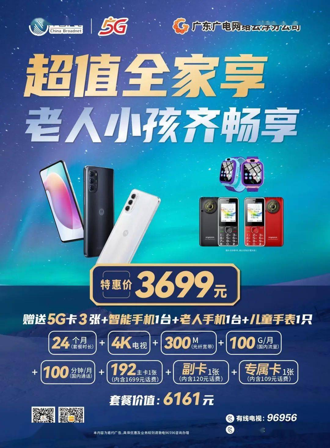 买5g流量4g手机可以用吗_5g流量贵还是4g流量贵_4g手机买的5g流量