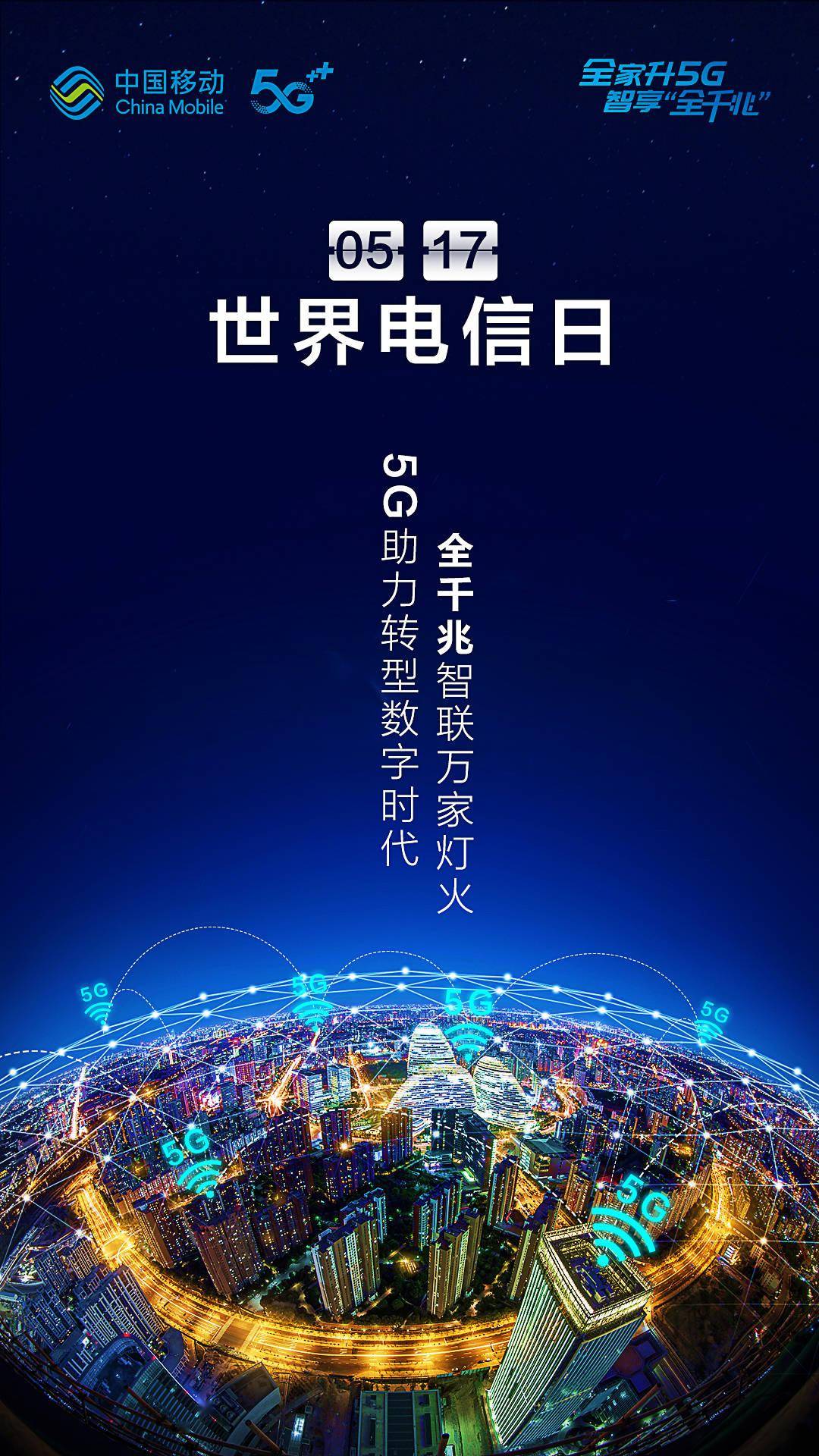 5g网络高带宽_5g高带宽_5g更大带宽更高速率