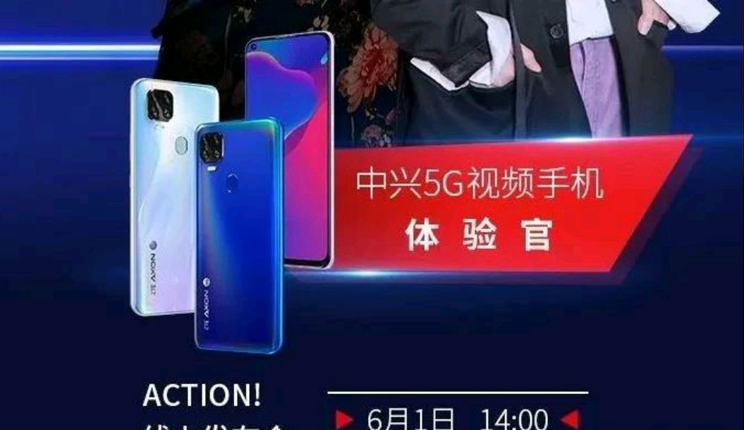 中兴手机4G至5G：通信技术迎来全新时代，用户期待体验创新移动体验