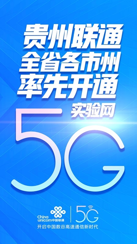 北京联通5g网络套餐_北京联通5g网络覆盖范围_北京联通5g信号怎么样