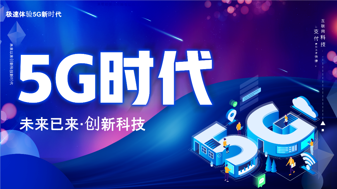 四川有没有5g网络_四川5g信号覆盖范围_四川有几个5g网络