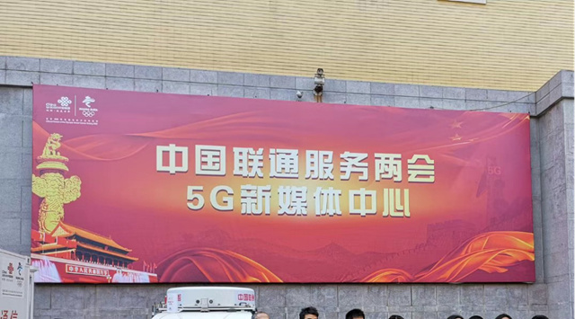 联通5g网络试点_联通5g建设方案_联通5g新玩法