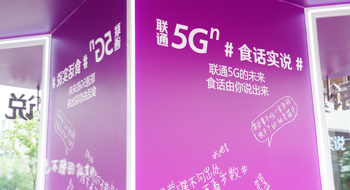 联通5g网络试点_联通5g新玩法_联通5g建设方案