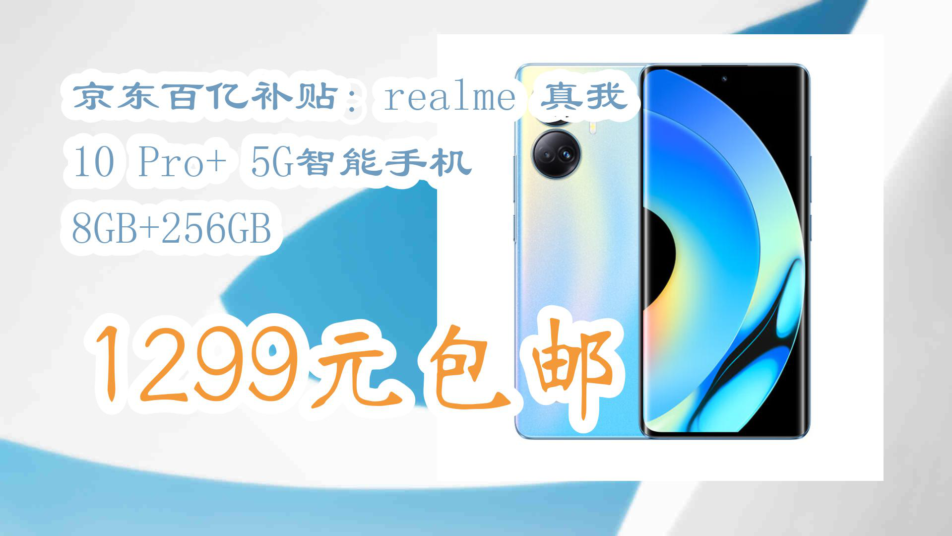 真我5g最贵手机_真我v5手机5g_真我手机是5g手机吗