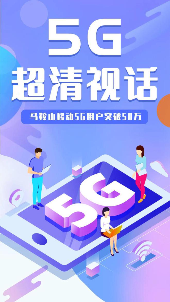 5G网络小行家下载_5G网络小行家下载_5G网络小行家下载