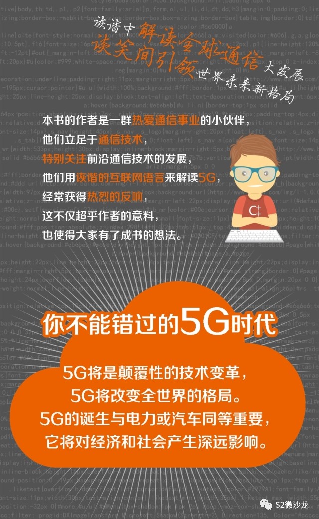 5G网络：期待与现实的碰撞——探寻移动版5G网络使用困境及其启示