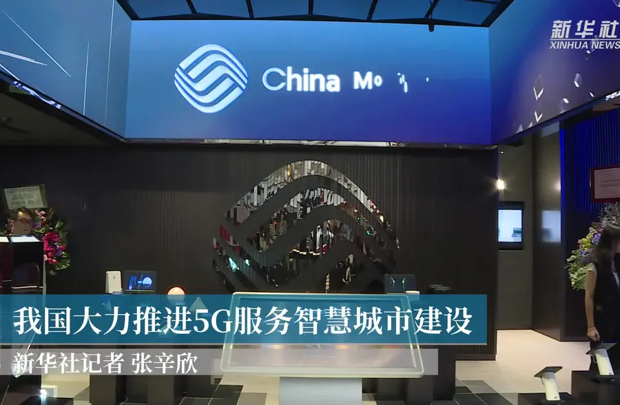 5G网络引爆商业机会：通信产业革命、智慧城市崛起、医疗保健智能化