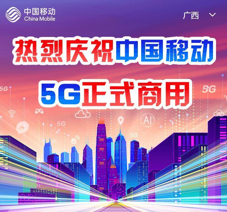 沭阳5G网络开通：从个人角度探讨发展历程及各层面影响