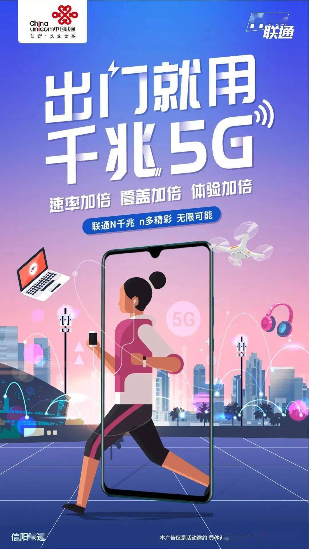 沭阳5g覆盖范围_沭阳有5g网络了吗_沭阳哪里有5g信号