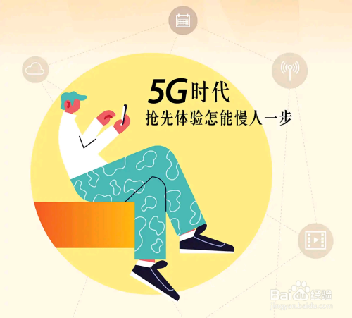 手机没有了5g_手机没有5g可以用5g网络吗_手机里面5g没了