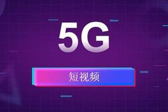 贵阳可以使用5g网了吗_贵阳能用5g手机么_贵阳有5g信号吗