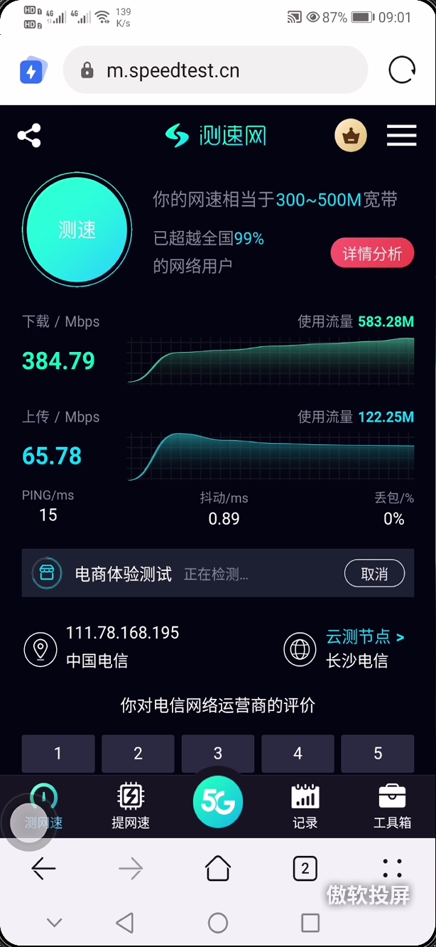 5GWiFi，网速翻倍，延迟降低，智能生活更便捷