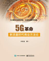 5G网络设计市场_5g市场布局_5g网络市场定位