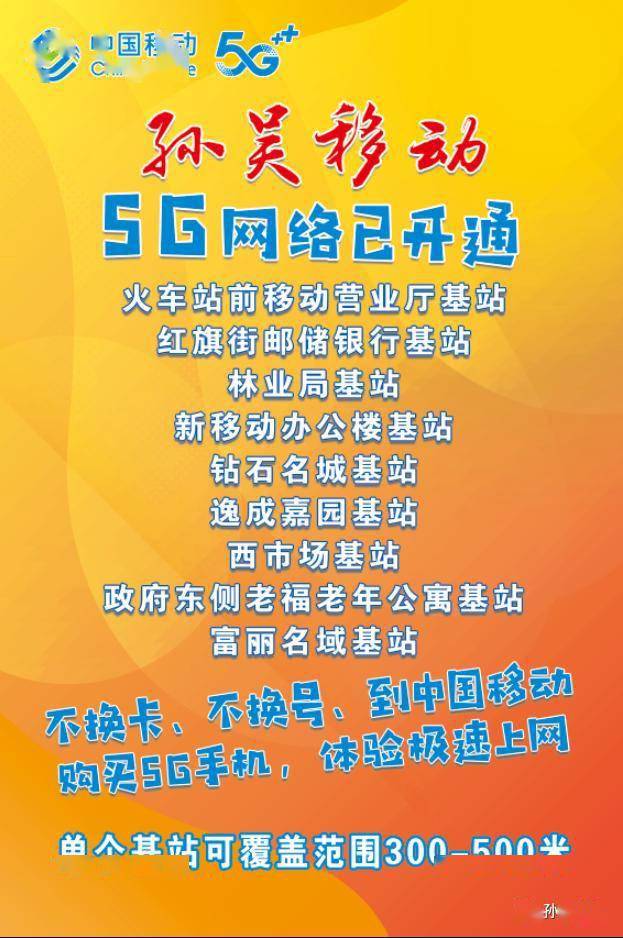 5g基站需要多少网络_5g需要基站太多_5g基站需要什么设备