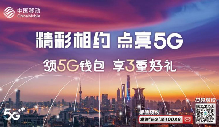 启东移动网络报修电话_启东5g信号覆盖范围_启东移动5g网络