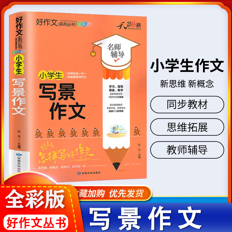 作文大全550字：写作启蒙宝典，引领创作之路，探索文字之魅力