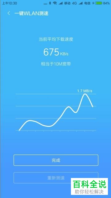 5g手机网络测速软件_5g手机网络测速排行_5g手机测网速在线测试