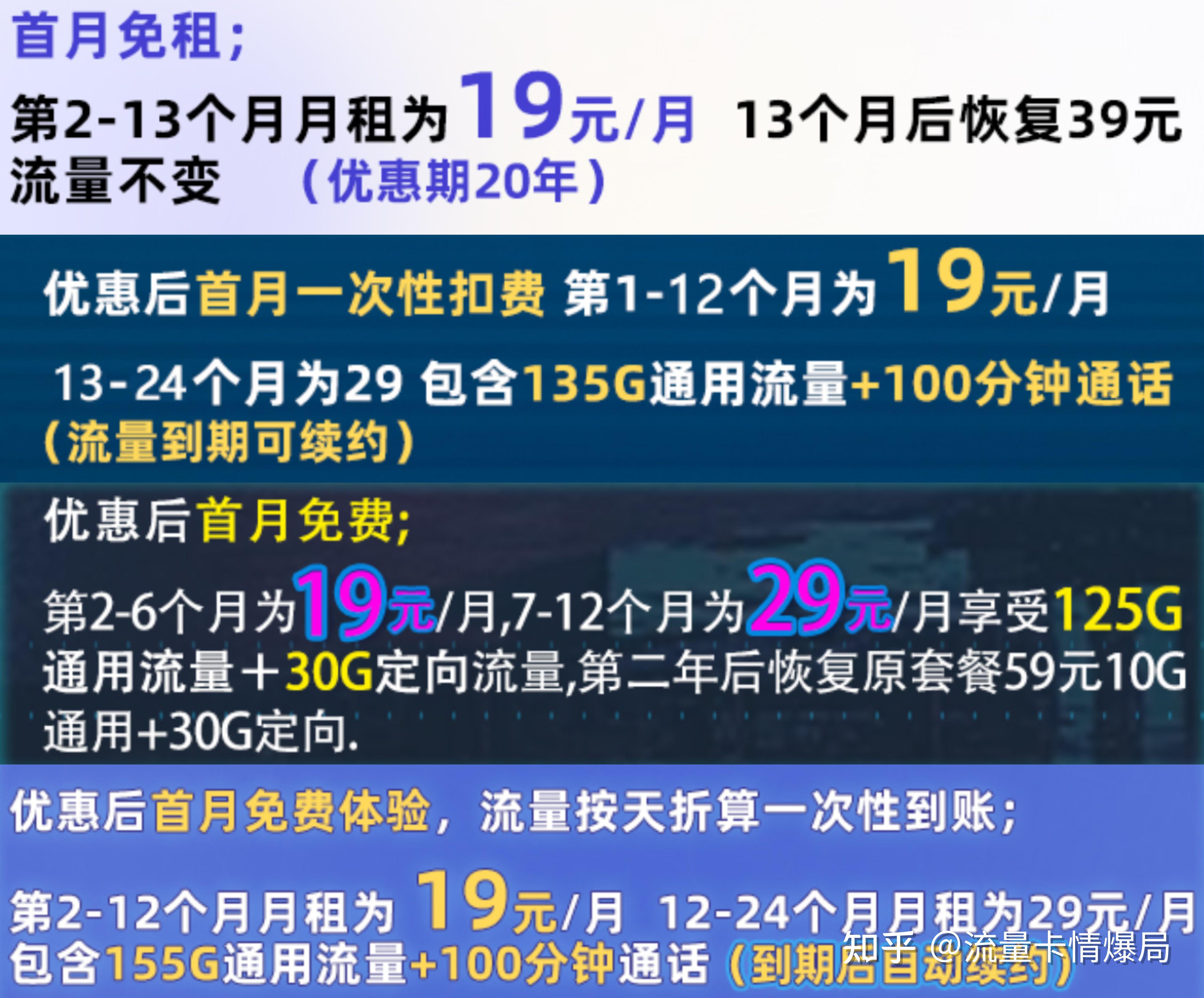 一月5g流量_5g月租多少钱一个月_5g网络多少元一个月