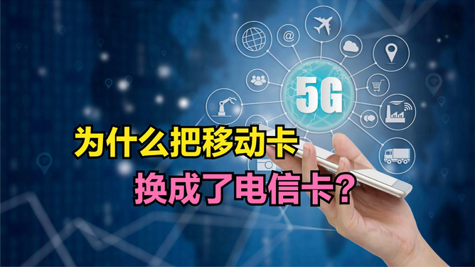 如何退出电信5g网络_电信退订5g服务sa_电信5g关闭