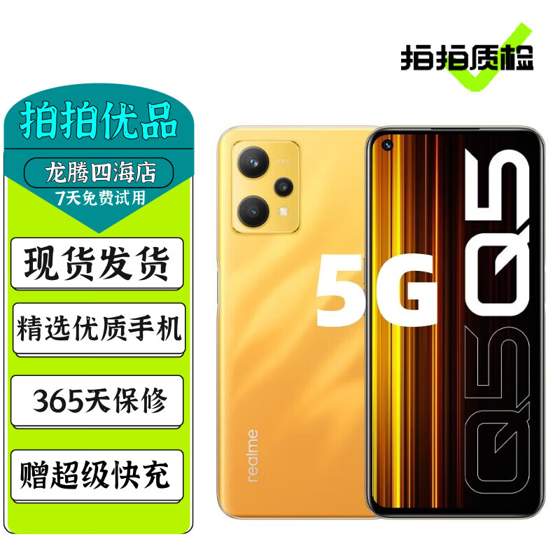 真我怎么切换4g_真我手机怎么调5g_真我手机怎么5g切换3g网络