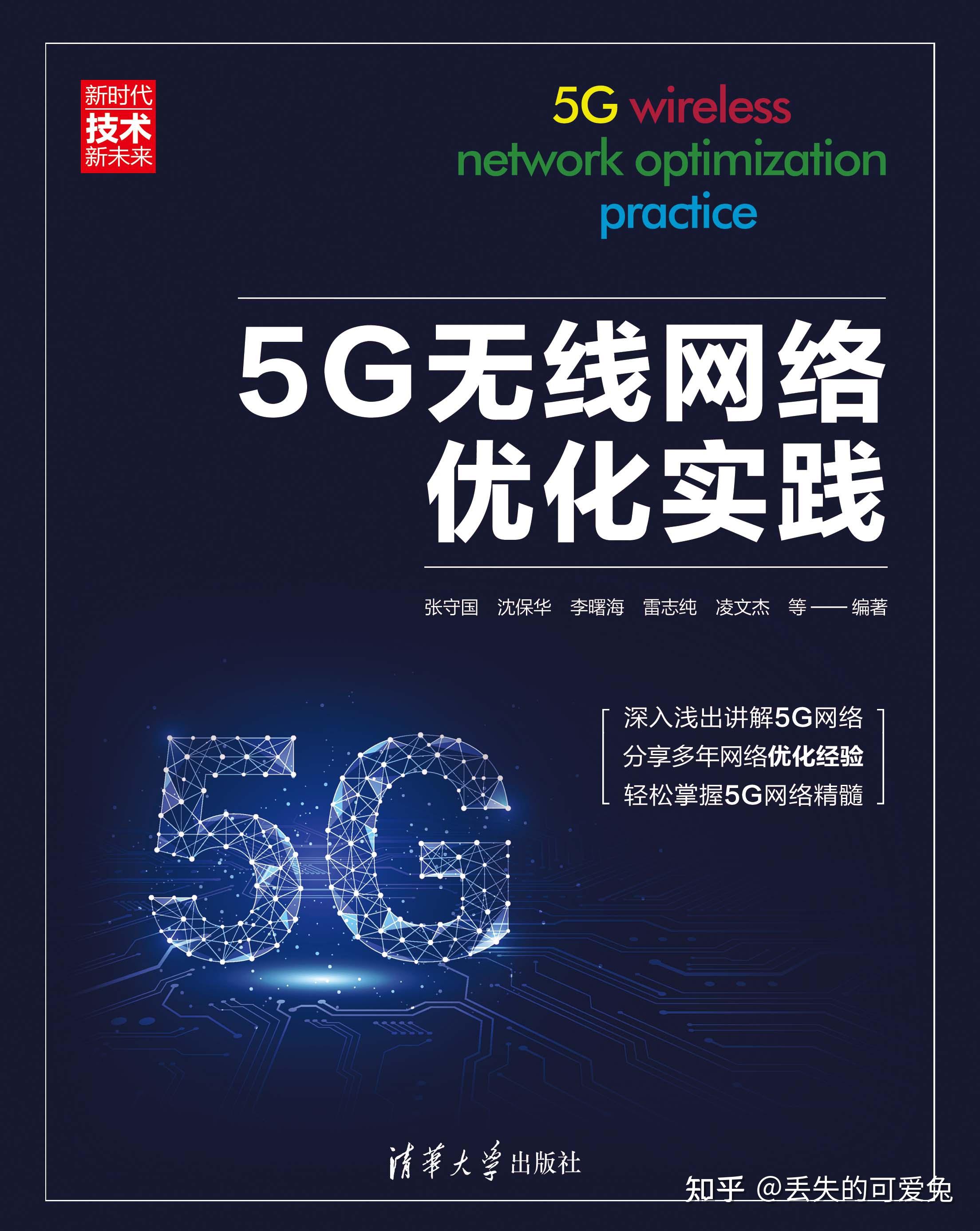 5G手机无法启用高速网络服务问题分析及解决方案探讨