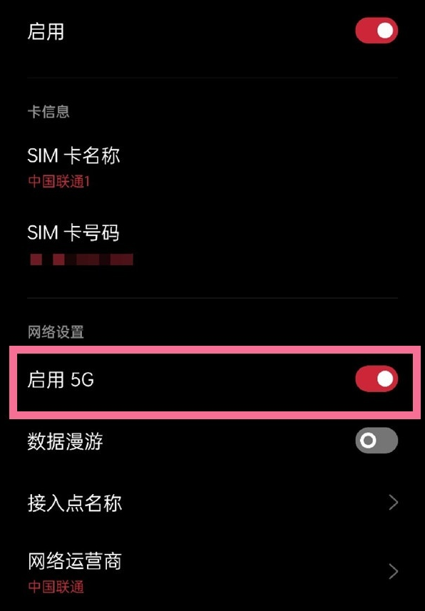 iqoo手机5g怎么切换成4g网络_iqoo改网络模式_iqoo7网络切换