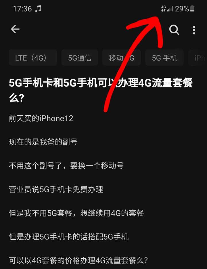 iqoo7网络切换_iqoo手机5g怎么切换成4g网络_iqoo改网络模式