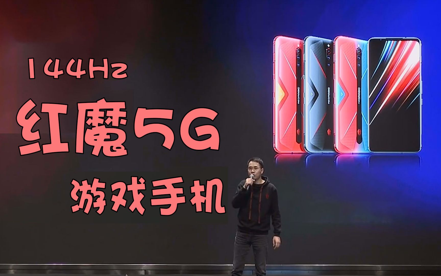 红魔5g透明版手机多少钱_红魔5g手机透明版评测_红魔透明版怎么样